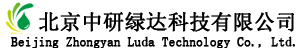 北京中研绿达科技有限公司官网